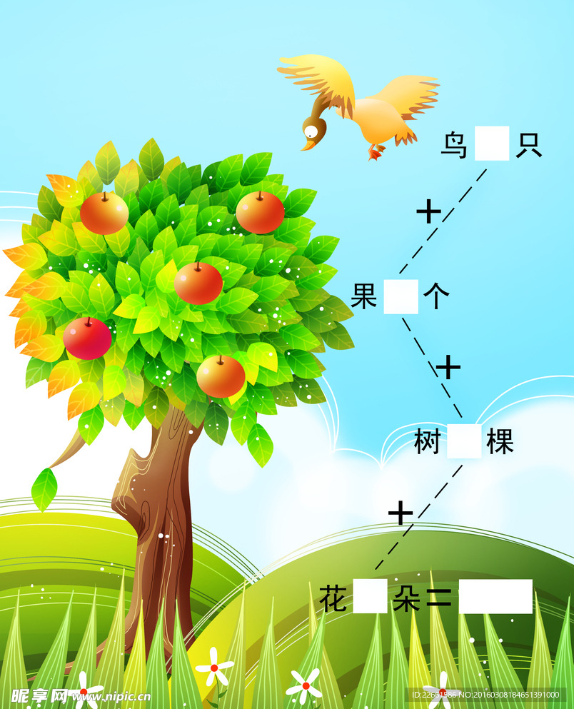 儿童算数插画