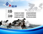 企业精神图片