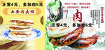 西安肉夹馍