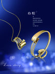 珠宝套装海报