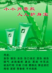 完美芦荟胶