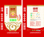 大米包装
