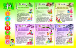 弟子规国学启蒙