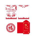 2016猴年大礼包