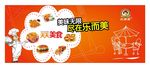 美食汉堡速食海报展板