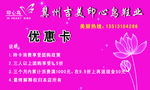 印心鸟优惠卡