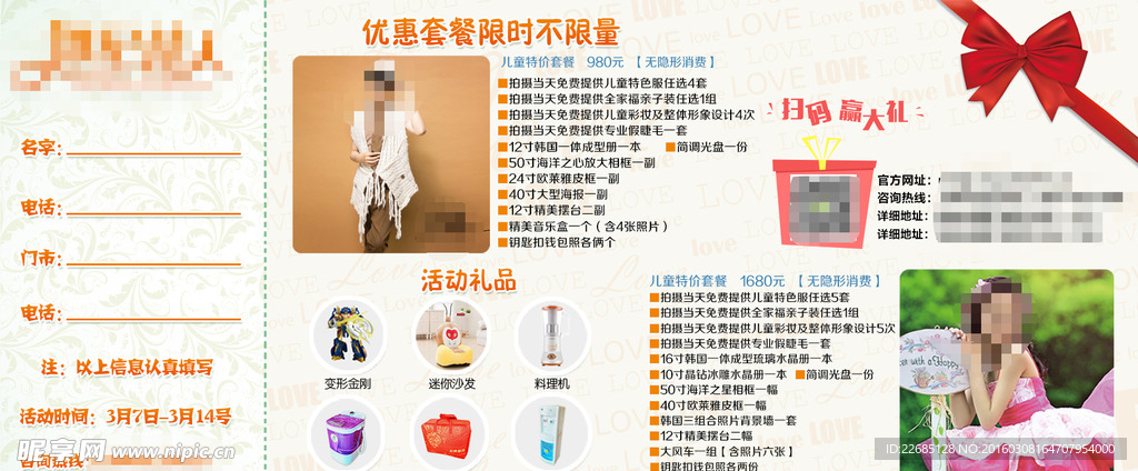 儿童优惠卡