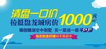 清盘一口价桁架