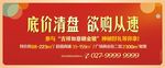 低价清盘桁架