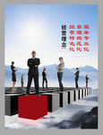 企业文化经营理念