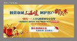促销桁架