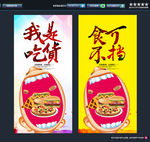 我是吃货 食不可挡