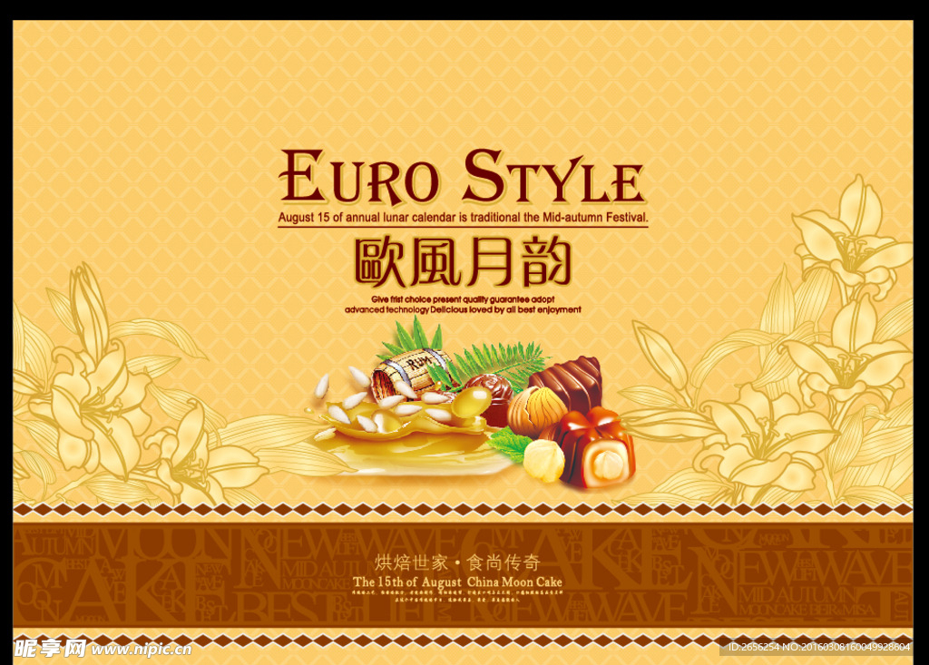 欧式月饼礼品包装