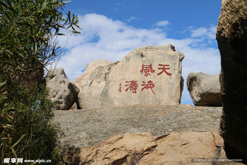 平潭将军山风景图