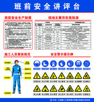 隧道施工安全将平台