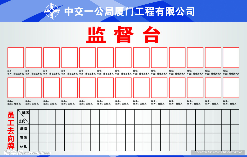 炸药库监督台