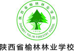 陕西省榆林林业学校