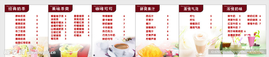 奶茶灯片