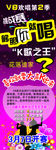 够胆你就唱