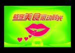 美食时光