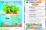 春季课程火热招生