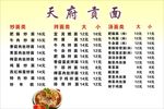 菜单 菜谱 餐饮 饭店 饮食