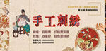 手工十字刺绣