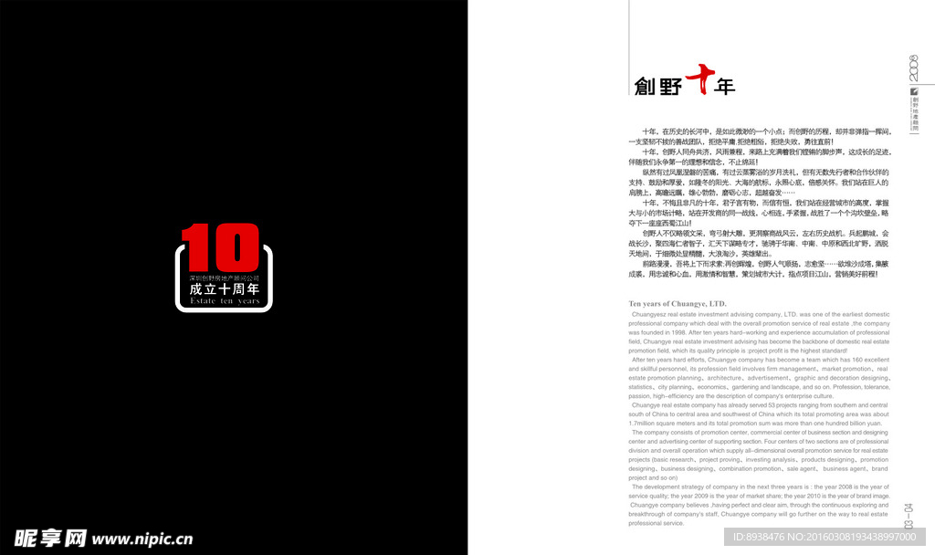 企业画册