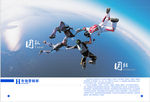 企业画册