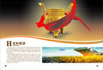 企业画册