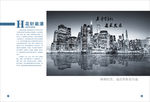 企业画册
