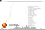 企业画册