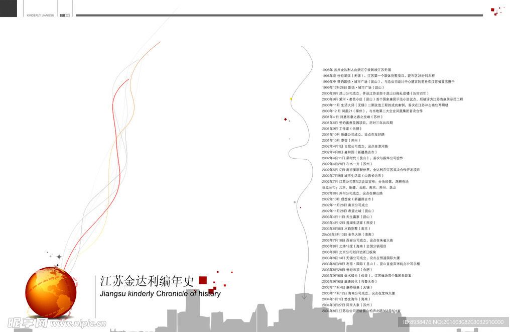 企业画册