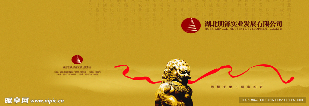 企业画册