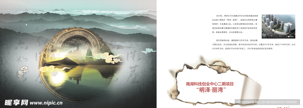 企业画册