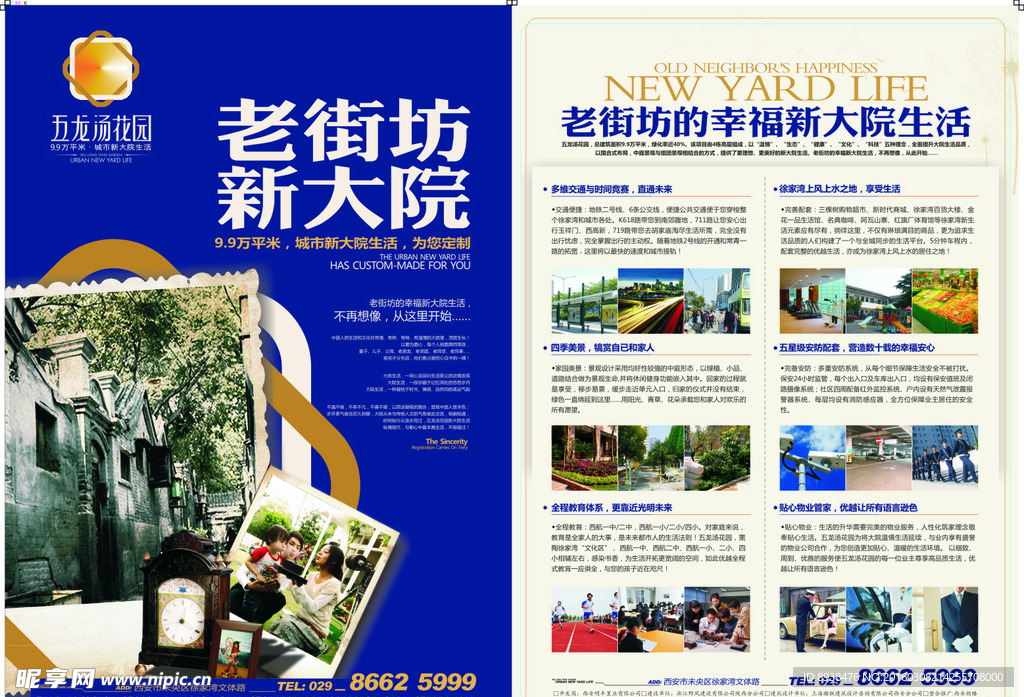 地产广告