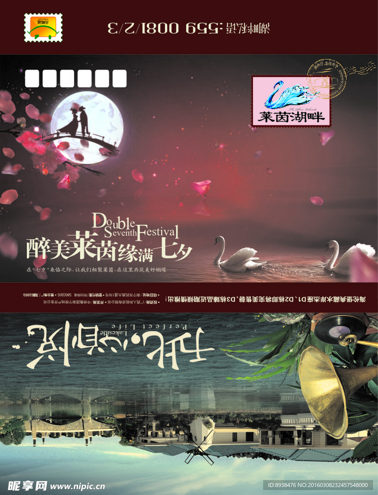 地产广告