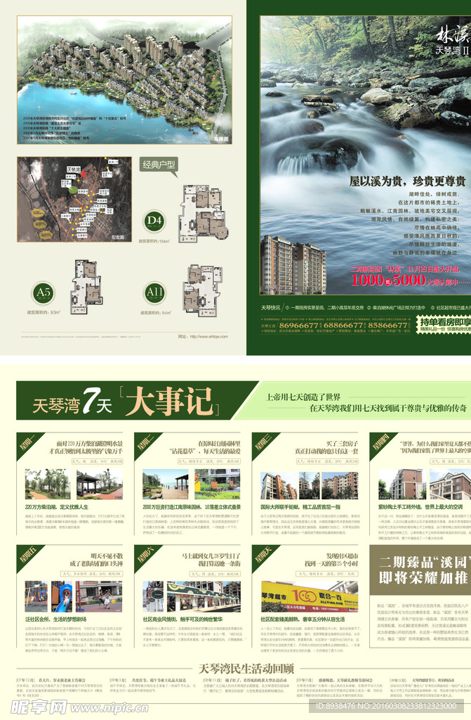 地产广告