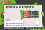 电梯招商海报