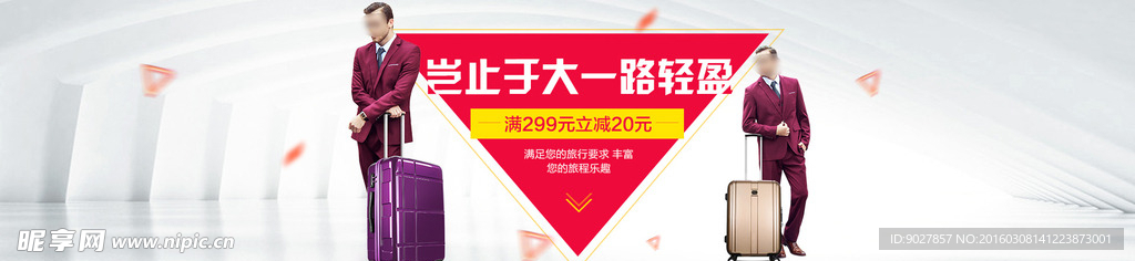 活动海报