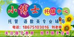 托管中心