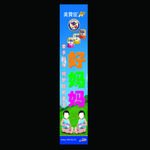 美赞臣图片