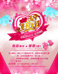 38妇女节浪漫背景图片