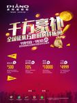 千万豪补征集样板房