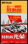 五一劳动节快乐