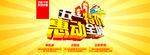 51特价惠动全城