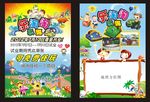 游乐园宣传单