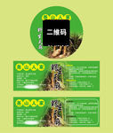 天麻标签