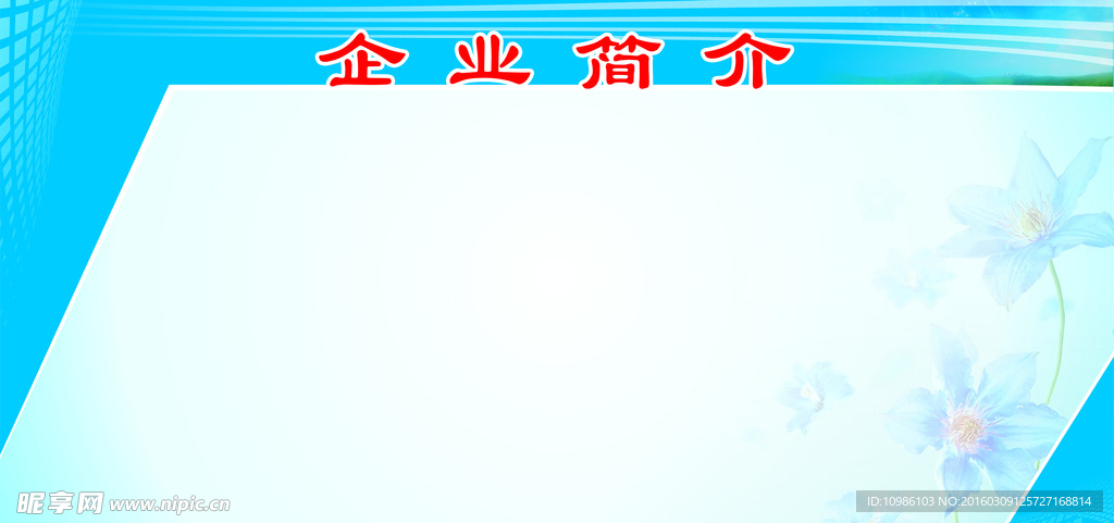 制度板