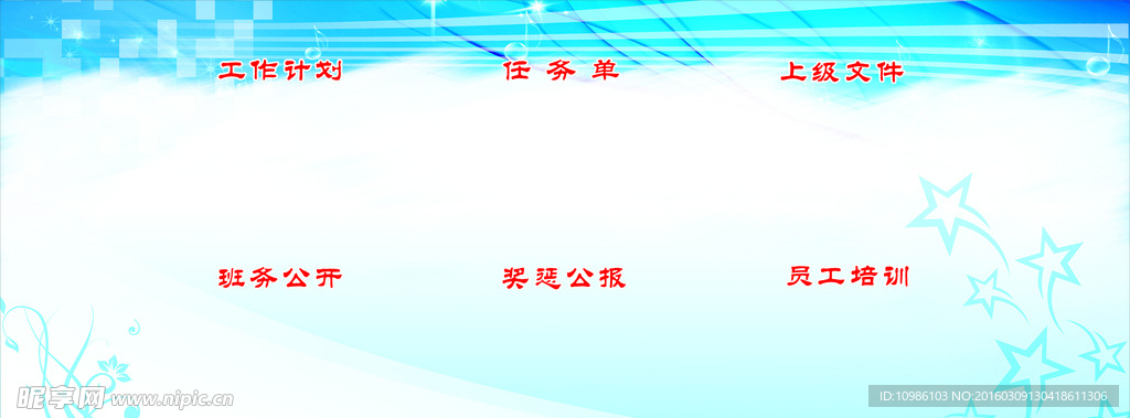 宣传板